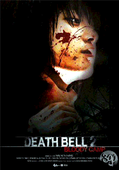 Death bell 2
